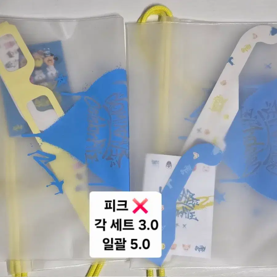 스키즈 앙콘 스테이존 포카 피크 양도