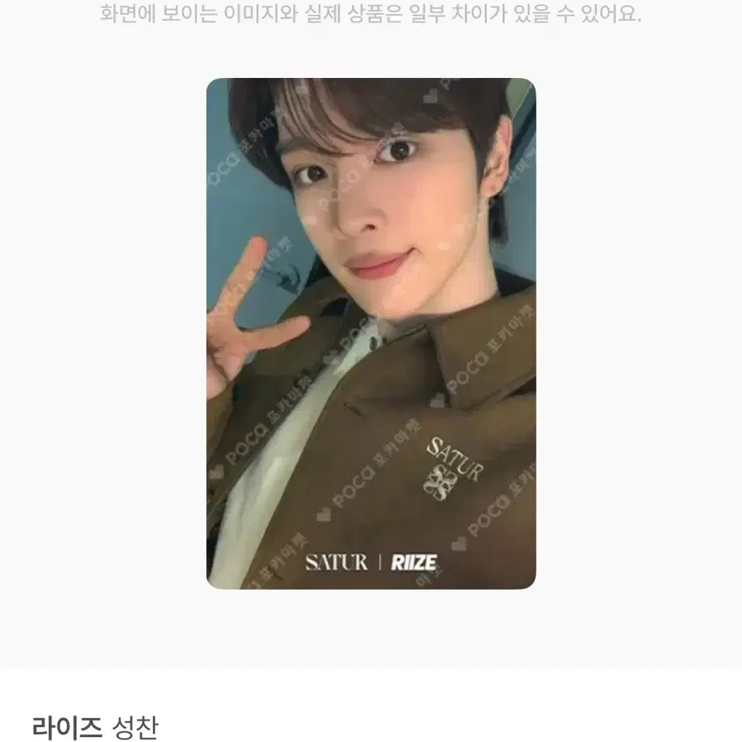 라이즈 세터 포카 은석 성찬 단체 2