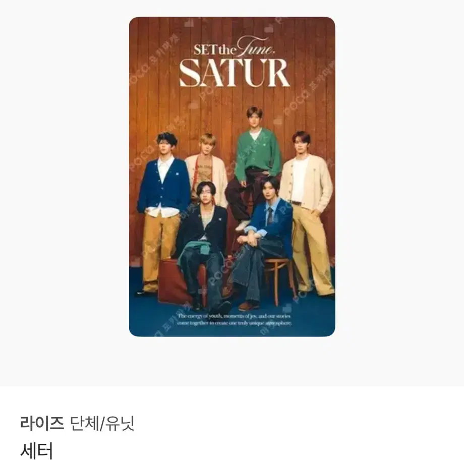 라이즈 세터 포카 은석 성찬 단체 3