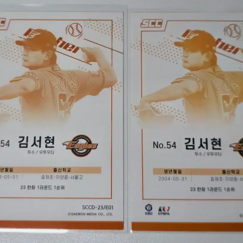 한화이글스 김서현 친필 싸인 루키 포토카드 양도합니다 2