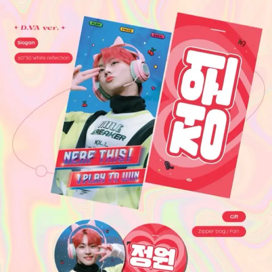 엔하이픈 정원 슬로건 부채 ㅅㅊㅇ 포카 포토카드 1