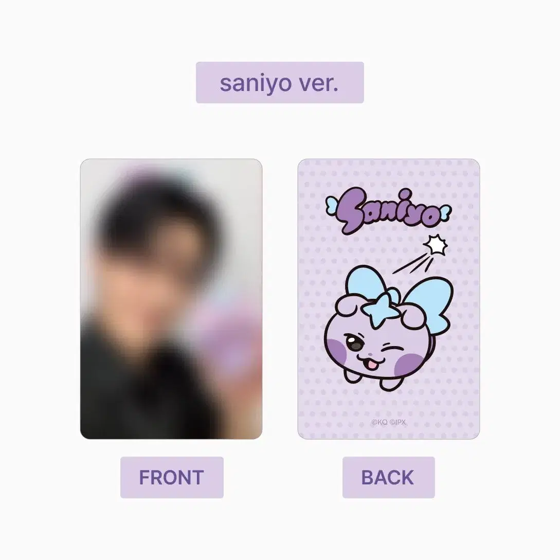 에이티즈 마이티즈 산이요 키링 + 포카 3