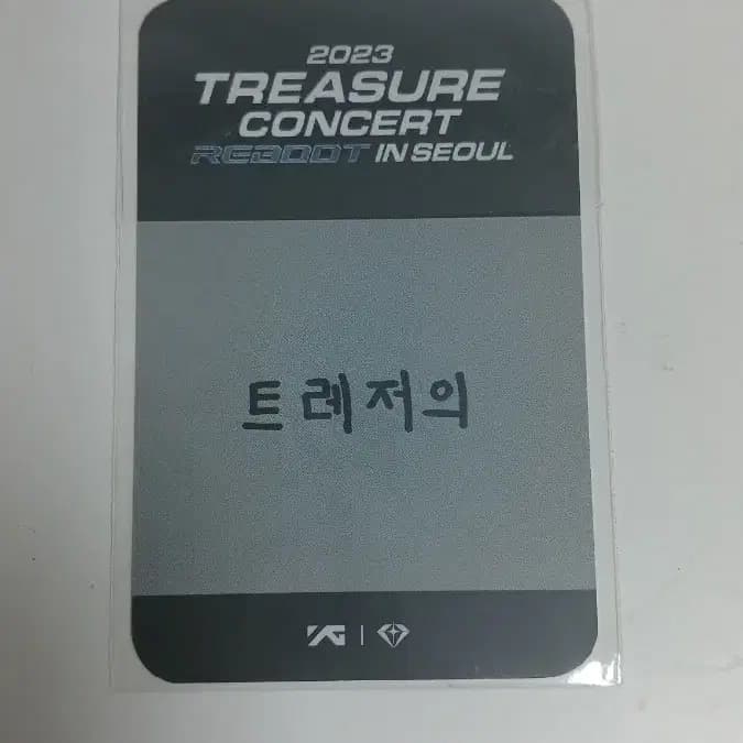 트레저 소정환 2023 연말 럭드 포카 2