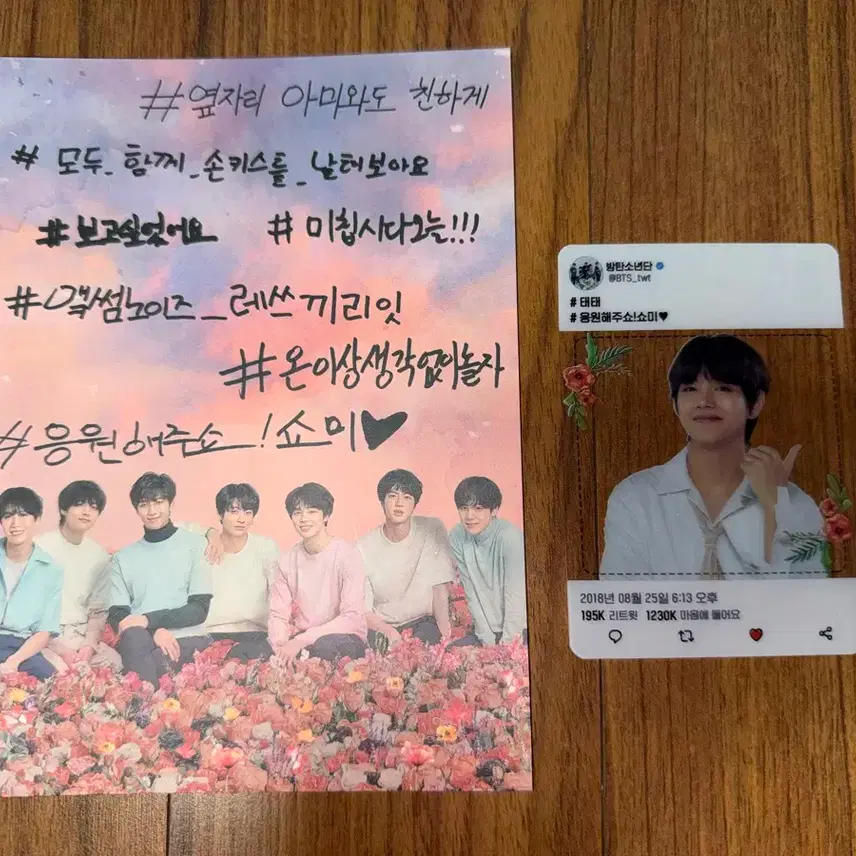 태형 V 뷔) 방탄 럽셀콘 아미부스 투명포카 + 엽서
