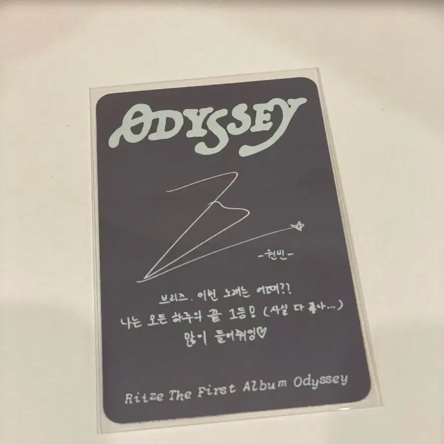 원빈포카 선러브 2