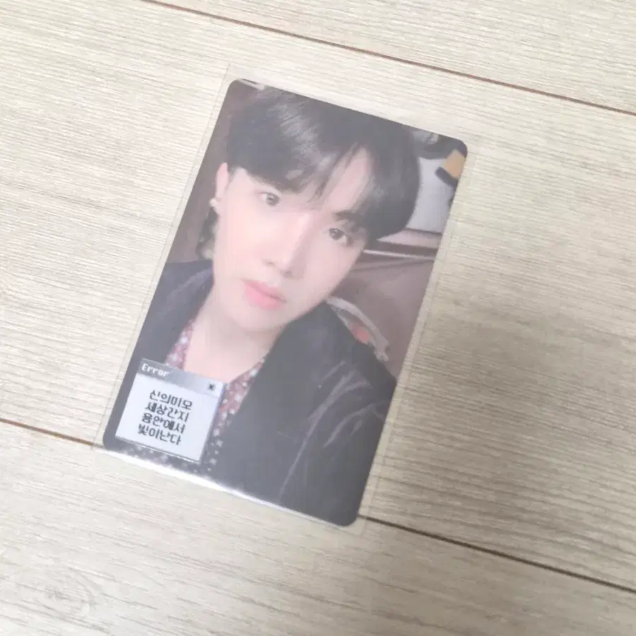 급처 방탄 포카 윤기 버터 프루프 호석 특전 옛투컴 화연 맵솔 화팥투