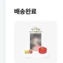 보넥도 태산 2024 생일 md 포토카드 스탠드 미개봉 (현물) 1