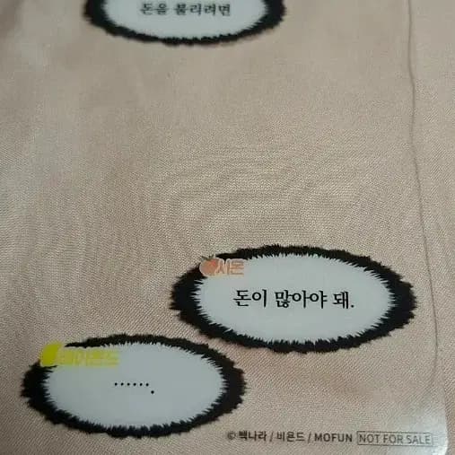 모펀 불우한 삶 투명포카
