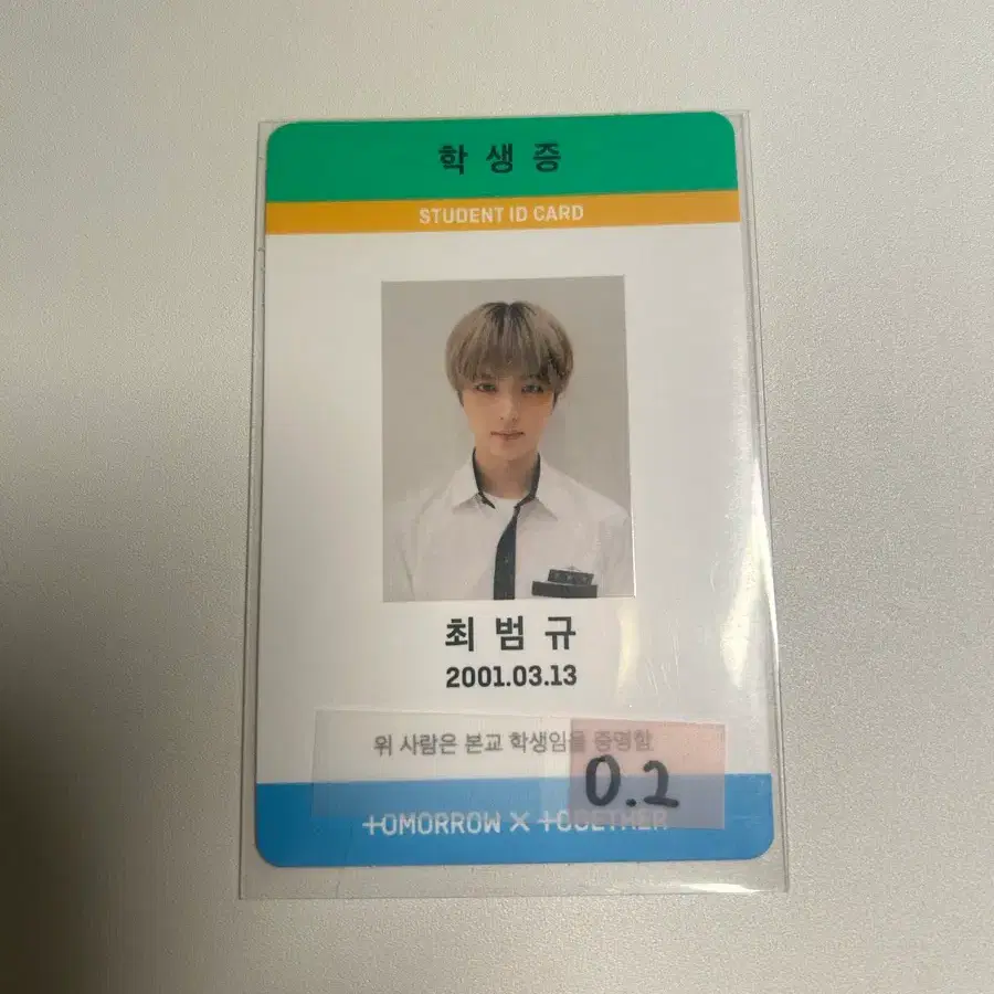 투바투 범규 태현 포토카드 판매 3