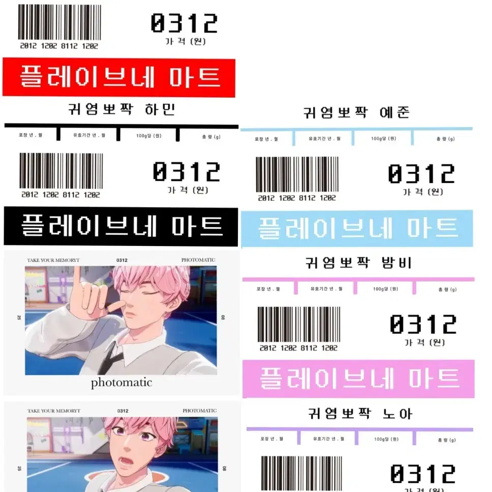 [5배]플레이브 비공굿 랜박 랜봉 도무송 포카 나눔 2