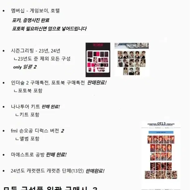 세븐틴 포토카드 포카 13인 단체 양도합니다