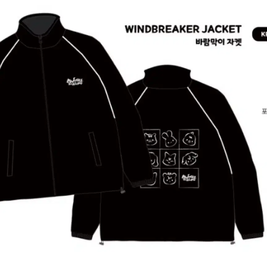 애니티즈 에이티즈 바람막이 자켓 양도 +포카포함 / 포카 교환도O