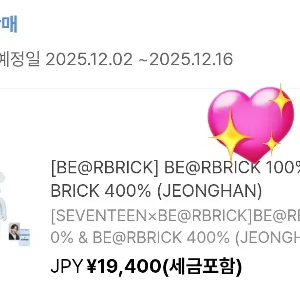 세븐틴 정한 윤정한 베어브릭 BE@RBRICK 포토카드 400% 100% 2