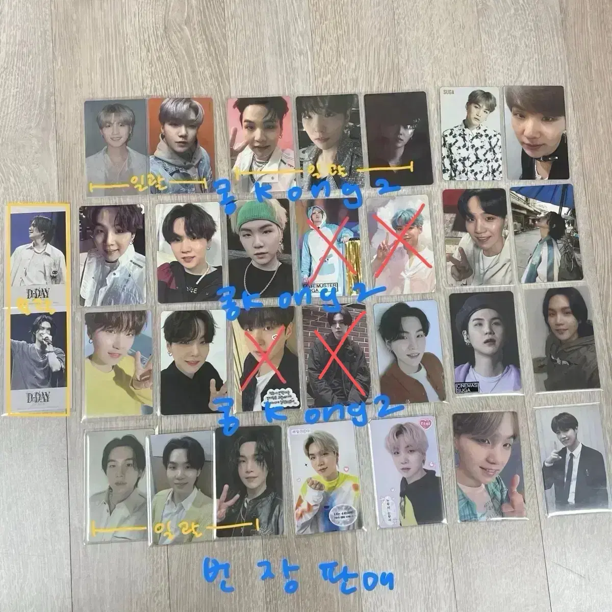 방탄 슈가 윤기 디데이 메모리즈 포카 미공포특전디비디아미존be캡슐