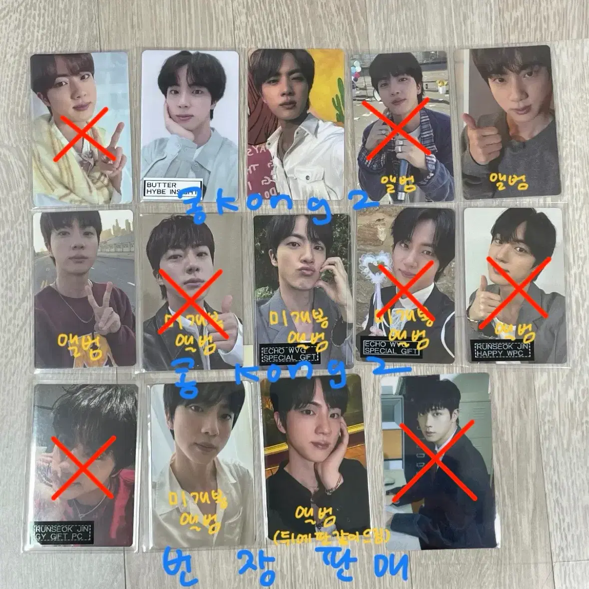 방탄 석진 해피 에코 럭드 특전 미공포 포카 판매 메모리즈디비디아미존