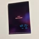 에이티즈 VR 콘서트 특전 ateez 홀더 ateez 메가박스 포카 2