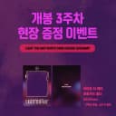 에이티즈 VR 콘서트 특전 ateez 홀더 ateez 메가박스 포카 3