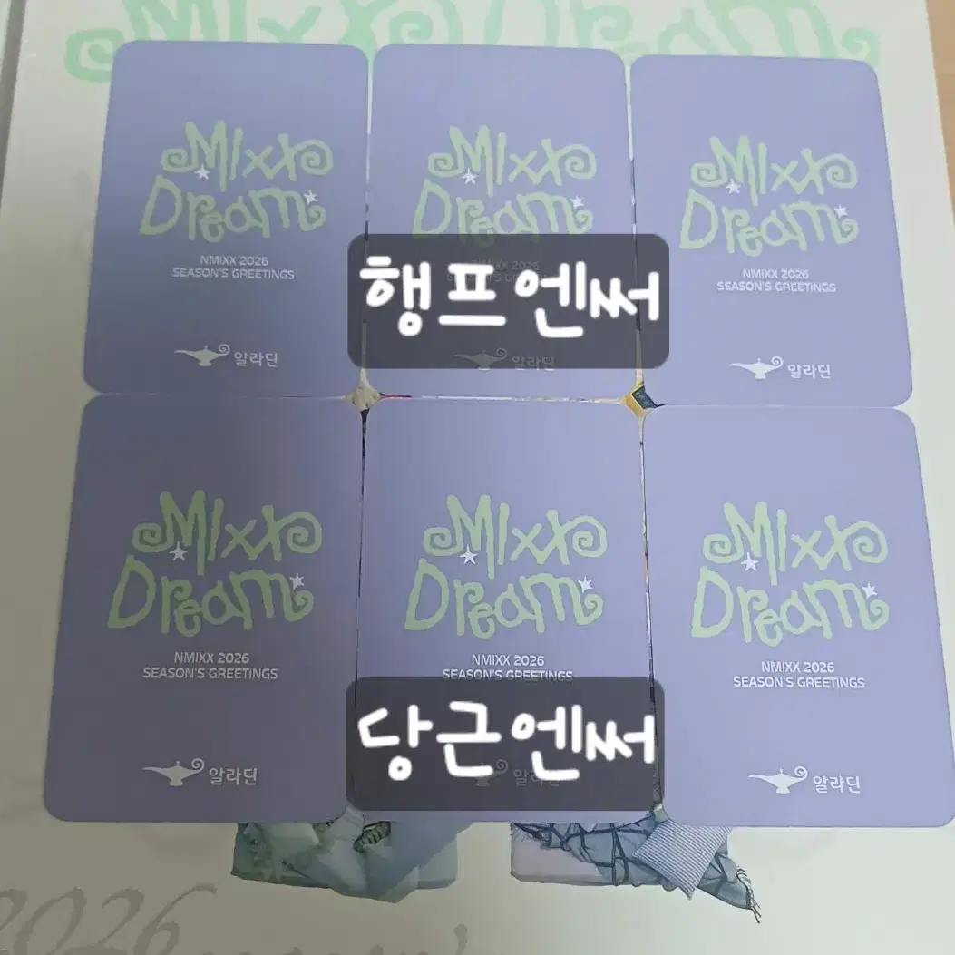 엔믹스 2026 시그 시즌그리팅 알라딘 특전 포카 2