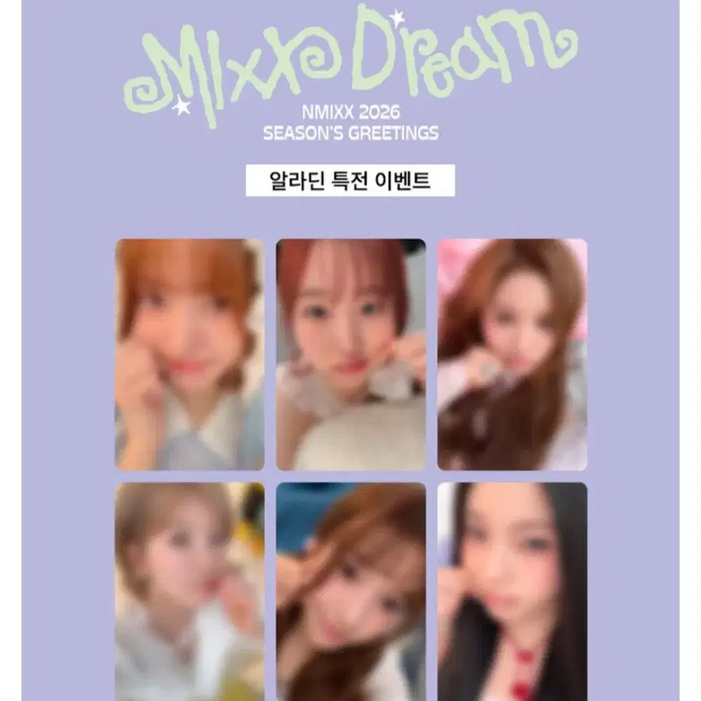엔믹스 2026 시그 시즌그리팅 알라딘 특전 포카 3