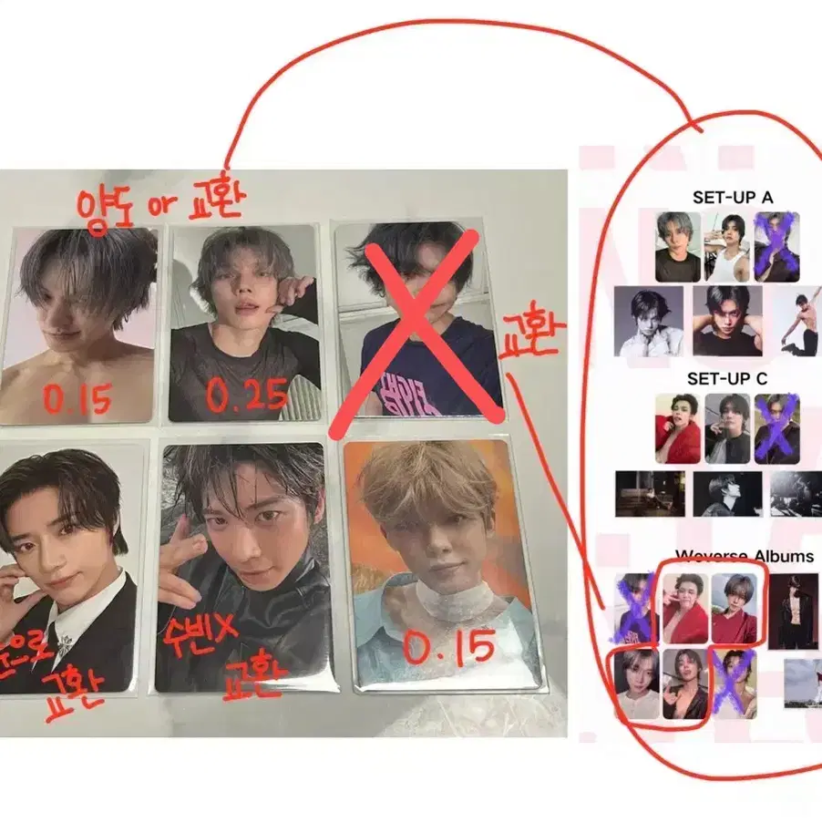 투바투 포카 양도 교환 연준솔로 범규 태현