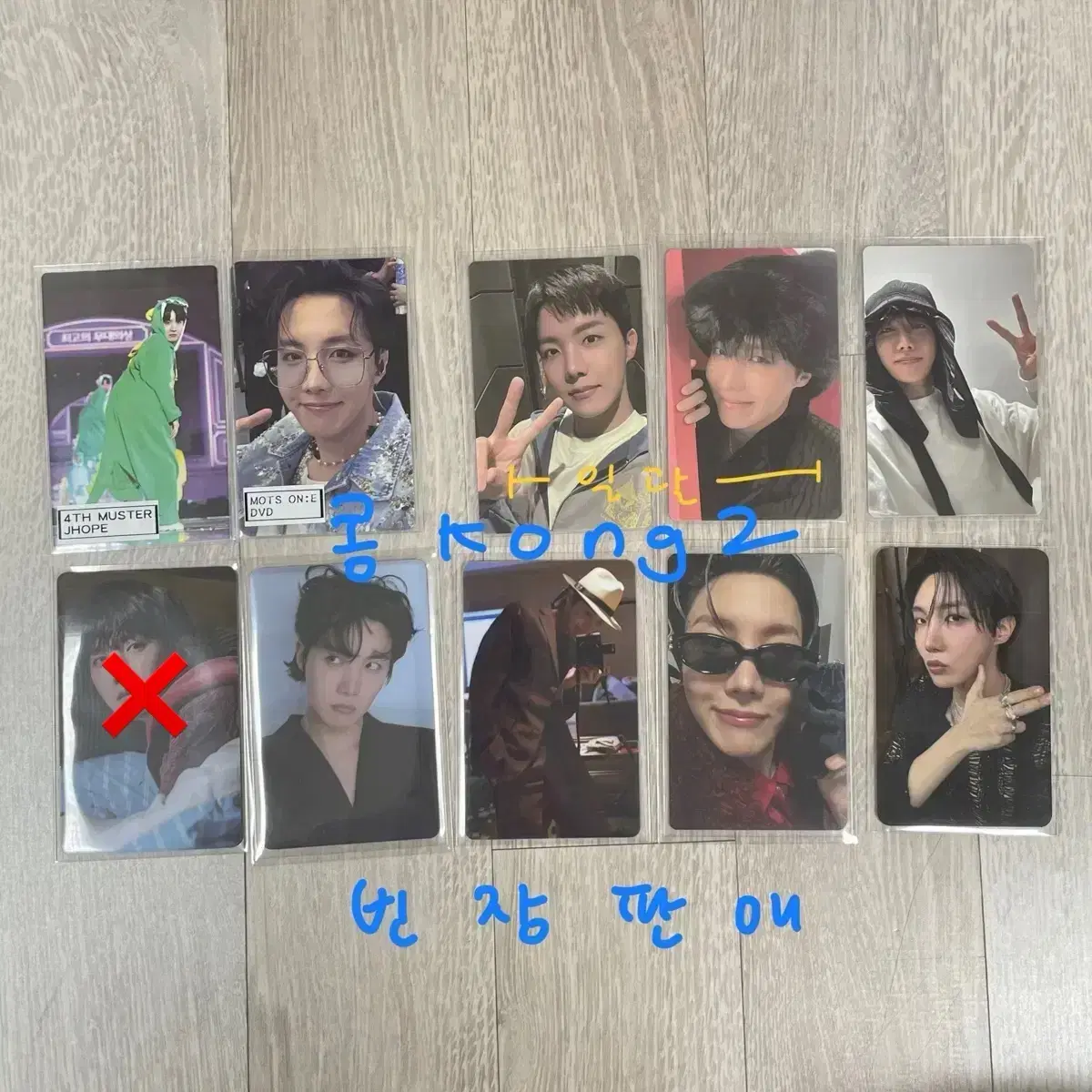 방탄 제이홉 호석 미공포 디비디 포카 특전머스터메모리즈홉온스전시회 1