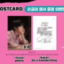 CGV 달려라석진 런석진 무비 포카 포스터 엽서 마그넷 슬로건 BTS굿즈 2