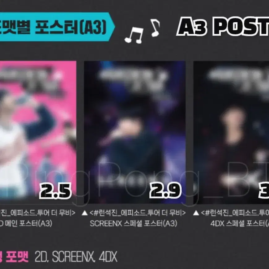 CGV 달려라석진 런석진 무비 포카 포스터 엽서 마그넷 슬로건 BTS굿즈 6