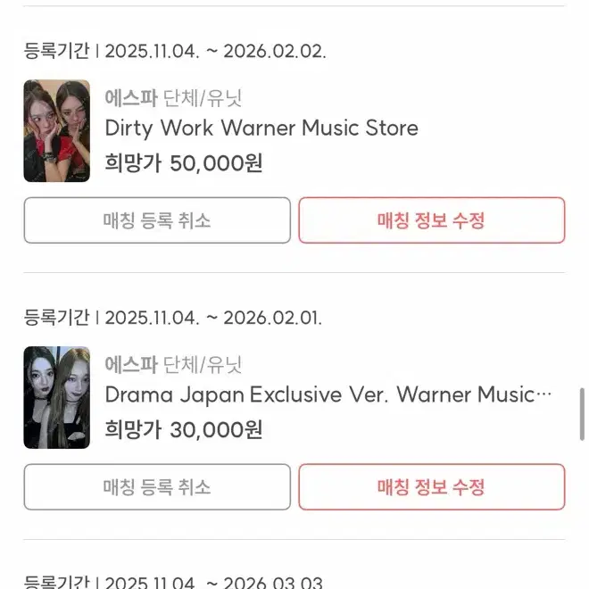 에스파 포카 적혀 있는대로 양도해요 카리나 지젤 윈터 닝닝 유닛 포토카드