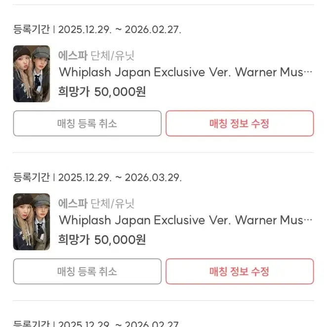 에스파 포카 적혀 있는대로 양도해요 카리나 지젤 윈터 닝닝 유닛 포토카드 5