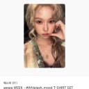 (하자X) 에스파 윈터 포카 위플래쉬 위플래시 무드 티셔츠 볼하트 2
