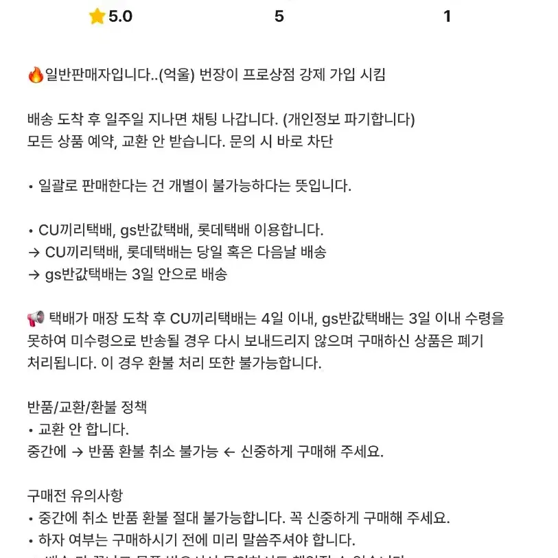 EXO 엑소 수호 준면 후아유 점프업 영통 포토카드 포카 미공포 2