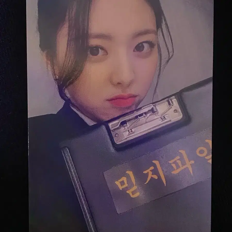 있지 유나 위드뮤 포카 1
