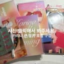 에스파 2022 시그 포카제외 풀구성 양도 / 시즌그리팅 풀셋 1
