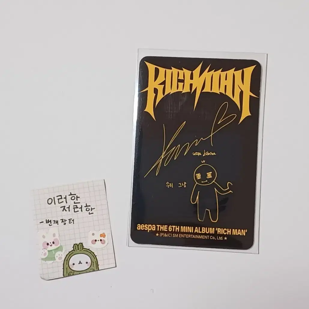 에스파 카리나 리치맨 burst ver. 버스트 버전 앨포 2