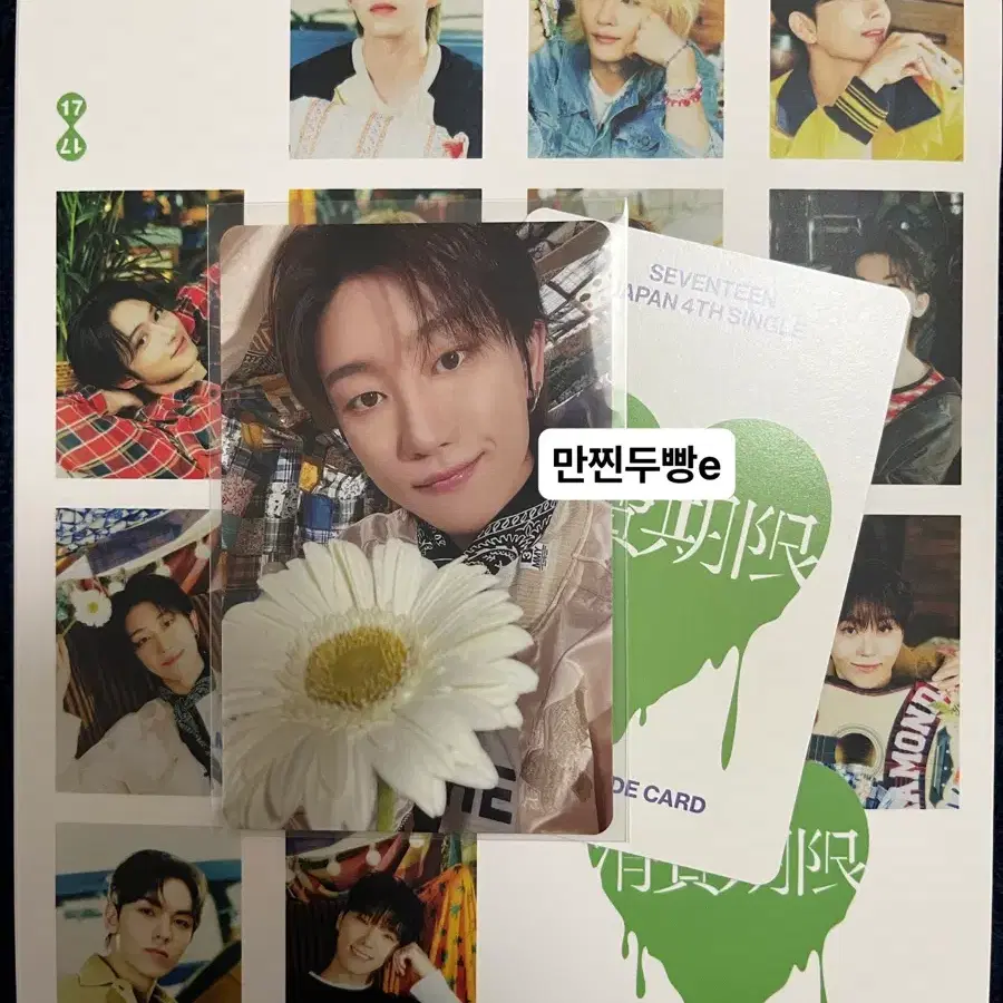 세븐틴 소비기한 캐럿반 일본 앨범 디에잇 명호 포카 앨범 양도