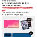 키스오브라이프 미공포 ( 키오프 포카 포토카드 ) 2