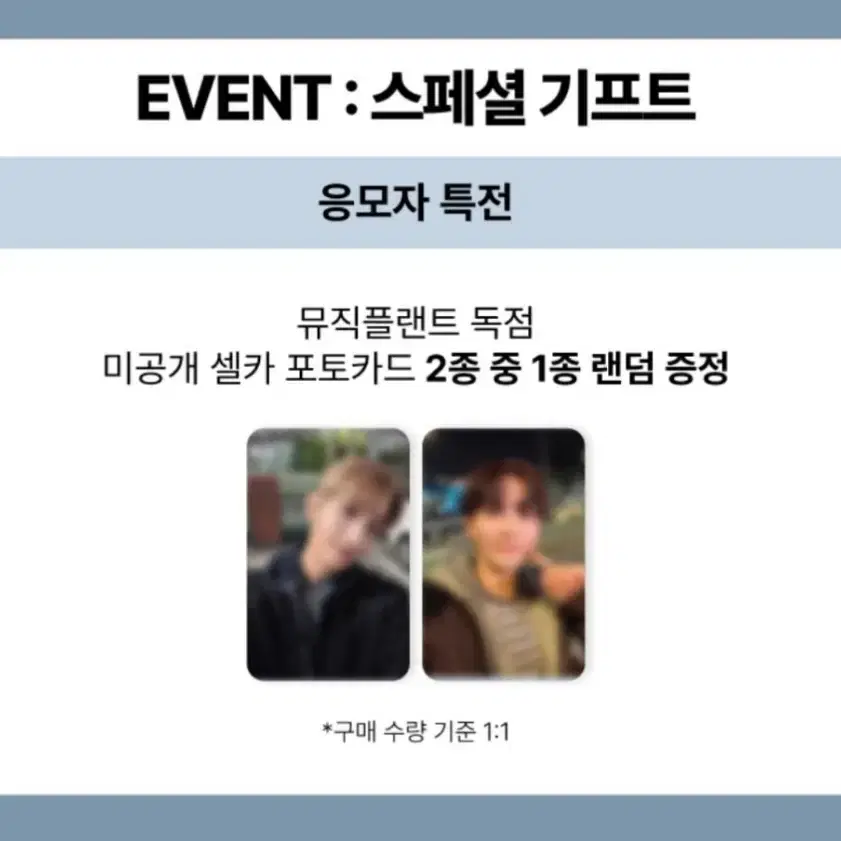 승관x도겸 소야곡 뮤직플랜트 미개봉 앨범+포토카드 양도
