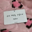 세븐틴 조슈아 고맙다 공방 포카 2