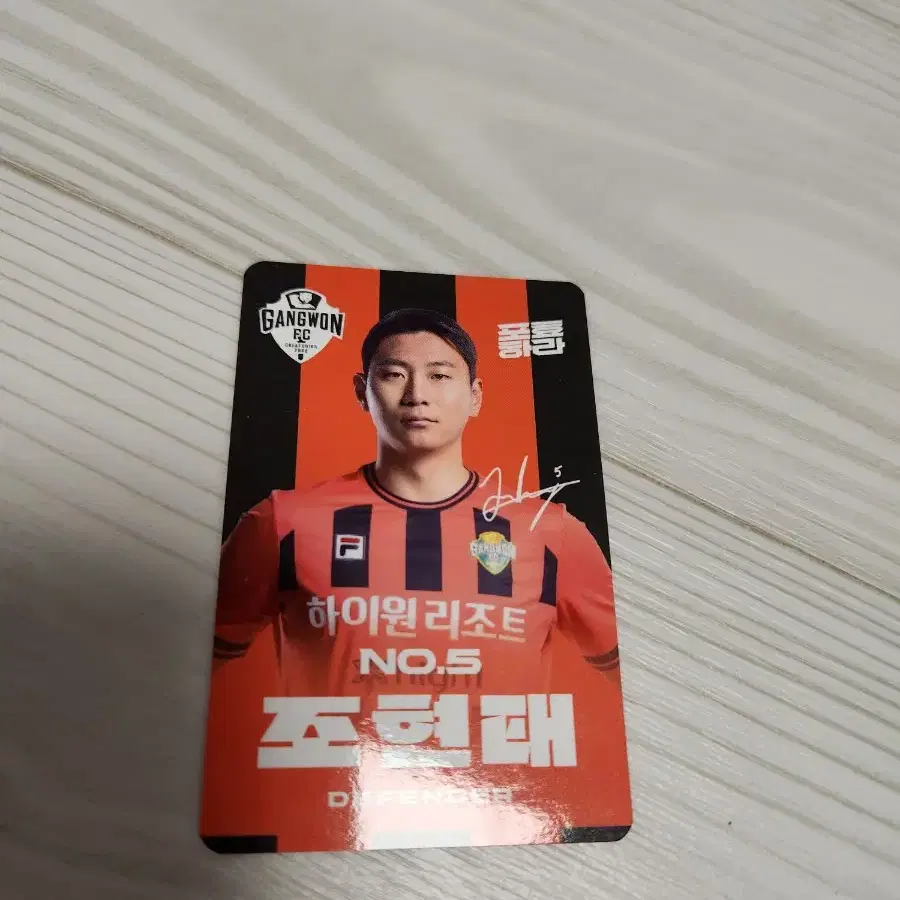(S급)강원FC 포토카드 조현태/이광연/김영빈 3