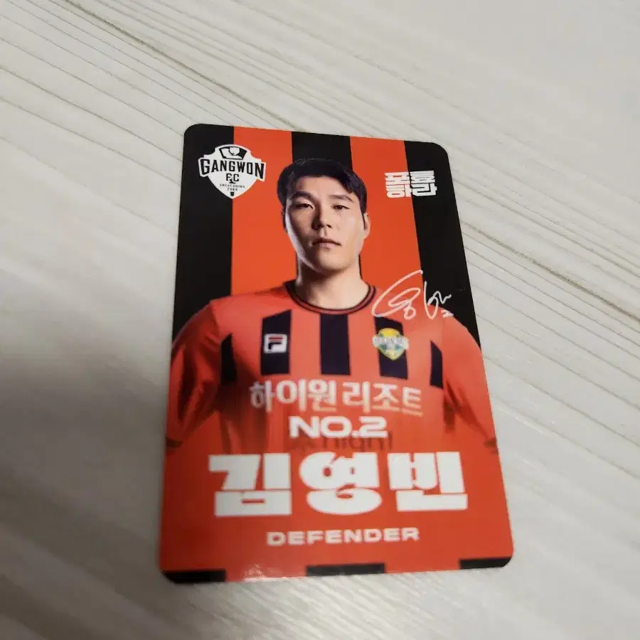 (S급)강원FC 포토카드 조현태/이광연/김영빈 4