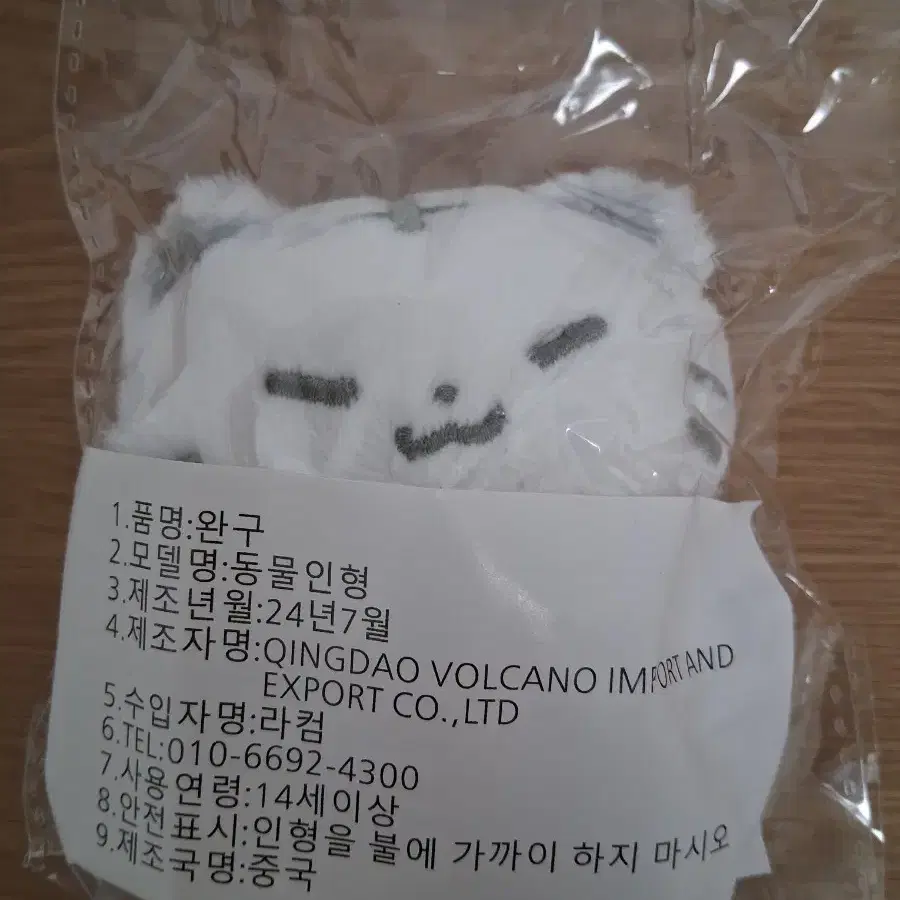호찌 미개봉 인형 양도 + 호시 헹가래 포카