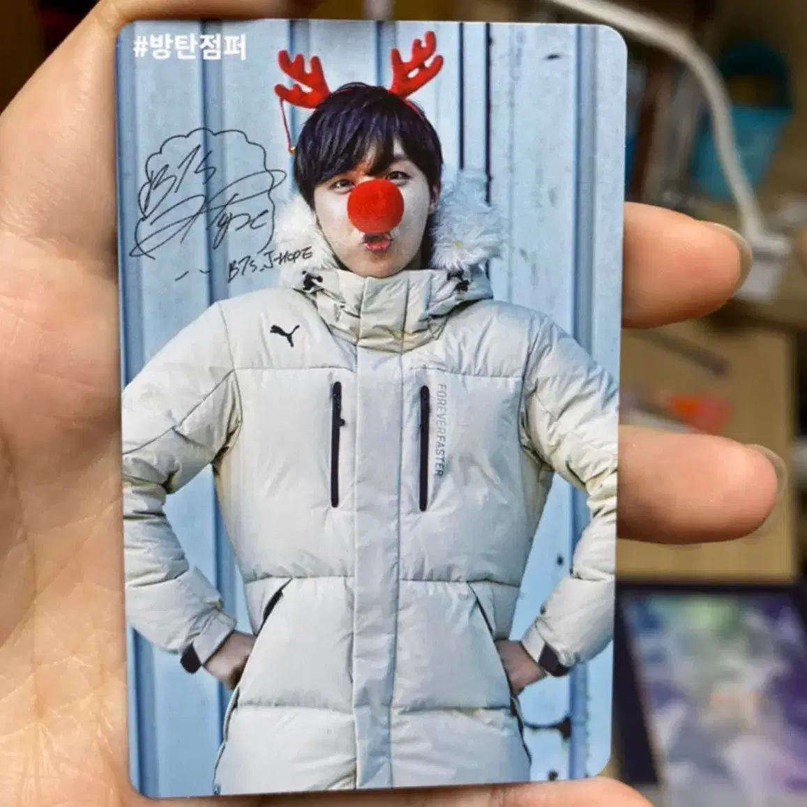 방탄 bts 호석 제이홉 푸마 포카