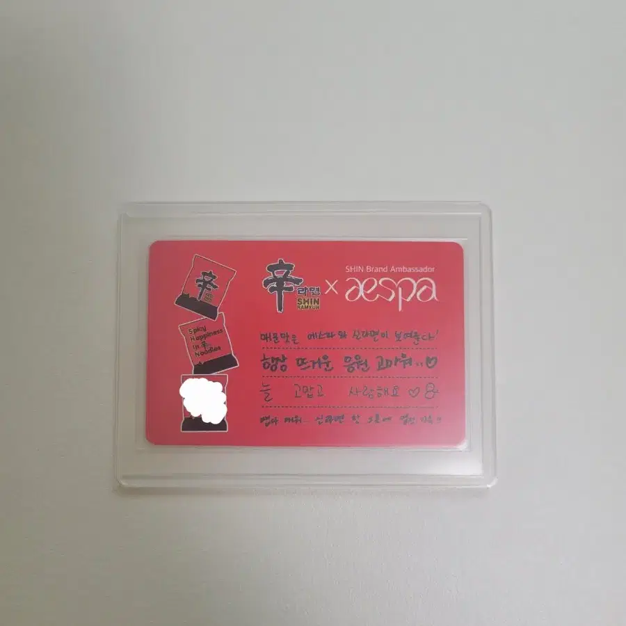 에스파 신라면 단체 포카 2