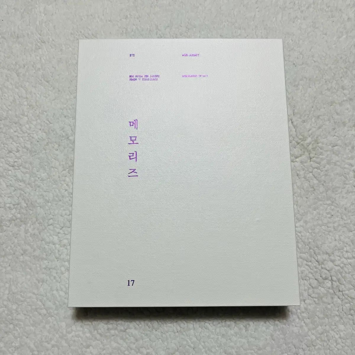 방탄소년단 메모리즈 memories 2017 DVD 슈가 윤기 포카 판매 4