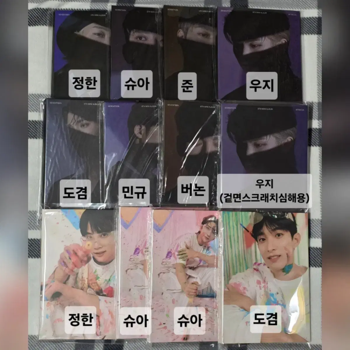 세븐틴 아타카 페더썬 캐럿반 북클릿 포카 정한 슈아 우지 민규 도겸 양도 1
