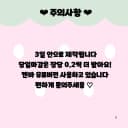PPT제작대행아이브보넥도지뢰계포스터투바투포카산리오커미션피피티양산형디올 3