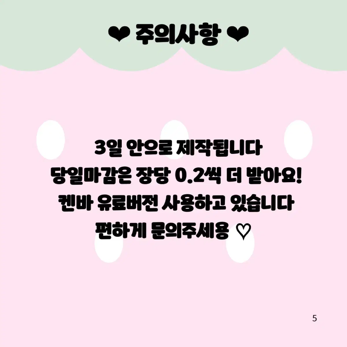 PPT제작대행아이브보넥도지뢰계포스터투바투포카산리오커미션피피티양산형디올 3