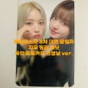 엔믹스 당첨자 싸인 유닛 포토카드 선생님 ver 양도 1
