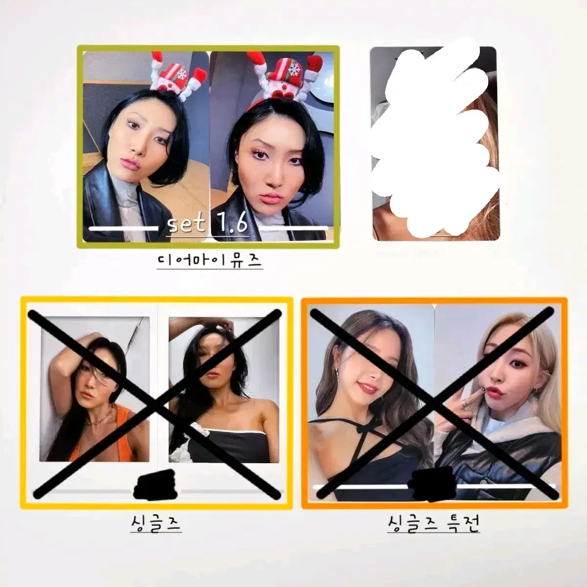마마무 화사 솔로 미공포 포카 NA guilty pleasure