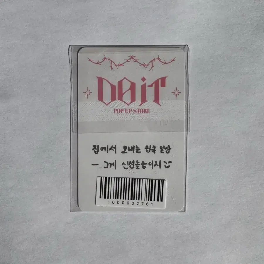 미개봉) 스키즈 두잇 2주차 특전 아이엔 포카 폭시니 양정인 스키주 2